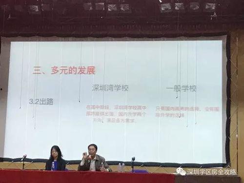 深圳学校新闻爆料最新,紧急救援行动展开