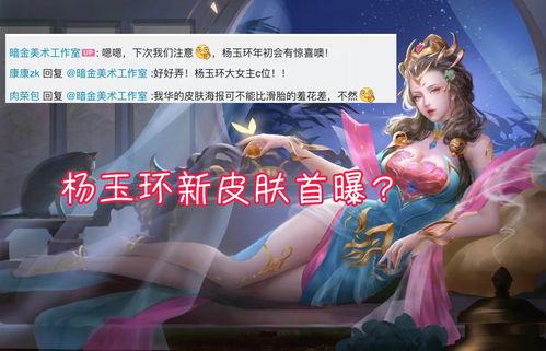 官方杨玉环爆料最新消息,揭秘传奇皇后的神秘生活